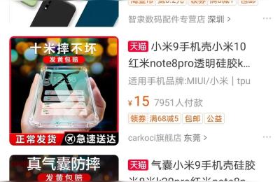 淘宝手机壳直通车,我发现很多所谓提供货源的厂商会主动找上门
