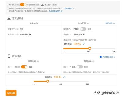 淘宝开直通车有什么作用吗,淘宝怎样开直通车