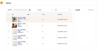 淘宝直通车计划方案,淘宝直通车怎么开