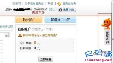 淘宝直通车点击费用计算,点击转化成交率怎么算