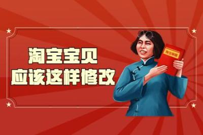 手机淘宝搜宝贝什么是直通车,淘宝直通车宝贝关键词质量分怎么看
