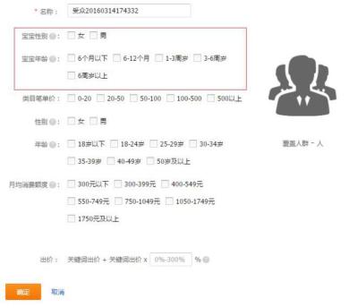 淘宝直通车和店铺层级,如何对淘宝首页人群标签进行调整和优化