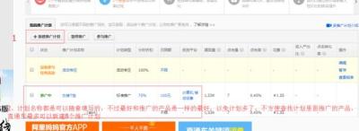 淘宝后台直通车入口在哪里,保暖内衣直通车怎么开