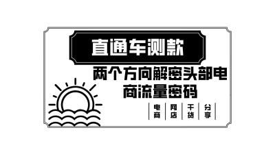 淘宝直通车如何测款测图实操,如何优化淘宝店铺有什么技巧吗