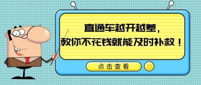 淘宝店铺开直通车效果怎么样,淘宝直通车7天精准拉线包有没有用