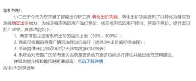 淘宝直通车里的计划怎么下载,淘宝直通车怎么暂停计划