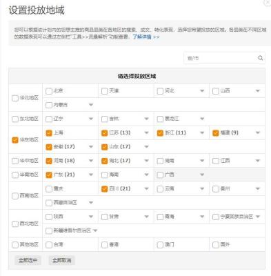 淘宝淘口令直通车卡首屏,新开淘宝一个月了每天就一两个访客