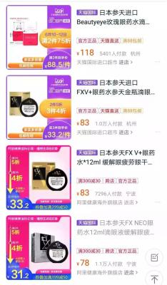 淘宝直通车宝贝提示淘宝下架,闲鱼因为发布了违规商品而被限制各种功能七天
