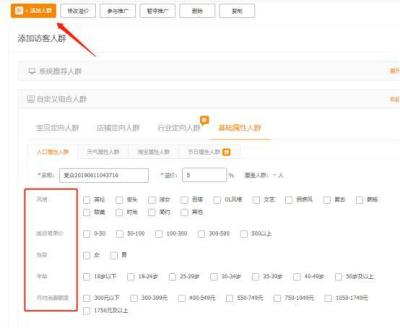 淘宝直通车点击率转化率计算,拼多多产品比同行贵怎么开直通车