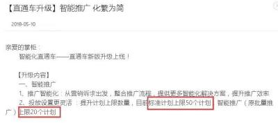 淘宝如何直通车测款,双十一直通车开不动怎么办