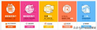 淘宝直通车优劣势,淘宝除了直通车还有什么推广途径