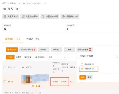 淘宝直通车投放设置计划名称,淘宝直通车怎么设置地区不投放
