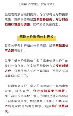 淘宝直通车分时折扣什么意思,为什么淘宝上2块钱的螺丝都敢包邮