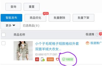 淘宝直通车怎么查看我的质量分,直通车出价过低是不是会异常