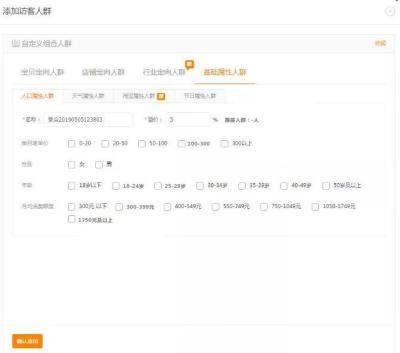 淘宝直通车自定义溢价什么意思,直通车能带动搜索流量吗