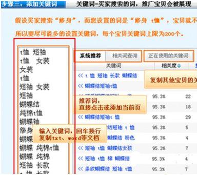 淘宝直通车智能标题有用吗,淘宝直通车是如何运作和经营的