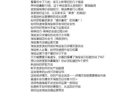 淘宝直通车还有做的必要吗,关掉推广对该宝贝的权重有影响吗