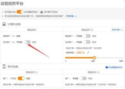 淘宝直通车能关闭吗,淘宝上的直通车到底是什么意思