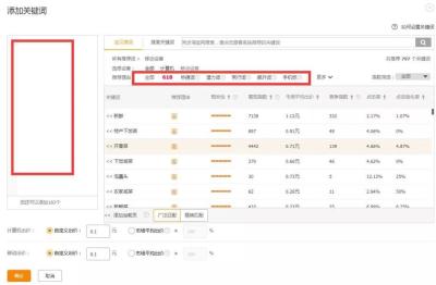 淘宝直通车选词选别人品牌,2018年淘宝宝贝标题的优化技巧