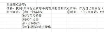 淘宝刷手淘首页配合直通车,淘宝直通车如何进行推广及优化
