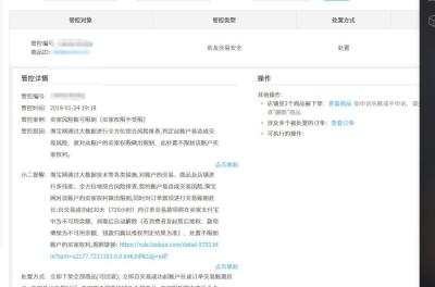 不开直通车淘宝封店,开直通车用的第三方软件可信吗