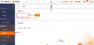 淘宝直通车里的工具在哪里找,淘宝直通车关键词质量得分如何提升