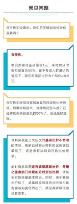 淘宝直通车分时折扣怎么打开,怎么快速进入房产中介