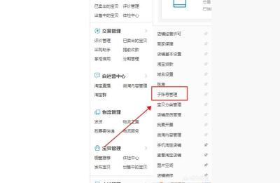 淘宝直通车不用的怎么删除吗,淘宝直通车违规的关键词要怎么开