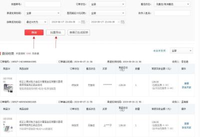 淘宝直通车不小心把宝贝删了,这个计划还能恢复推广么