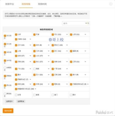 怎么杜绝淘宝直通车无用词搜索,对于淘宝的刷单问题