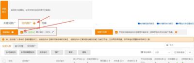 淘宝直通车最高溢价设置,低出价高溢价没展现怎么办