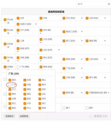 直通车里显示我的宝贝淘宝下线,什么叫营销