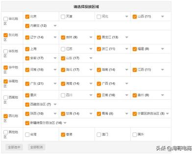 淘宝直通车投放地域入口在哪里,淘宝开直通车有哪些技巧