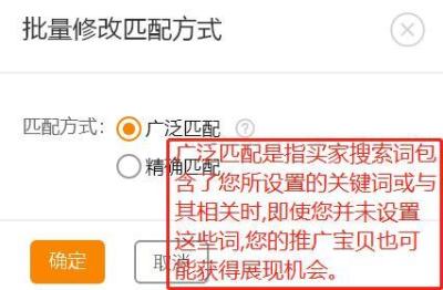 淘宝直通车广泛匹配和精确匹配,淘宝店铺人群标签如何打造
