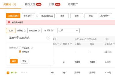 淘宝直通车ppc自动降低,怎么用直通车测款