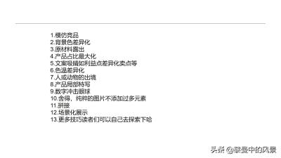 淘宝直通车测图测款有用吗6,淘宝爆款宝贝怎样优化和定价