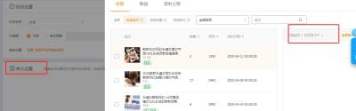 淘宝完成直通车新手教程,新手怎么开淘宝店铺流程以及费用