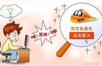 淘宝直通车的账户结构,老司机应该知道的如何设置淘宝直通车日限额