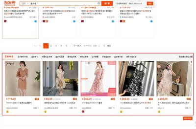 淘宝直通车移动改价,淘宝店开了两个多月了