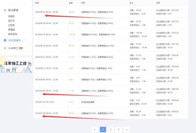 淘宝直通车还有钱怎么关闭,30元15g国内流量怎么取消