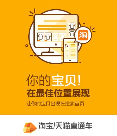 淘宝直通车推广的可不可信,淘宝直通车站内推广投放不了