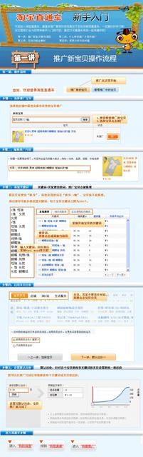 淘宝直通车创意费用怎么降低,淘宝直通车如何用最少的花费测试出合适的款式