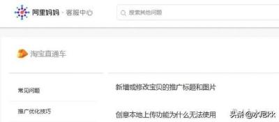 淘宝直通车养分跟刷词有关系,直通车养分需要养多久