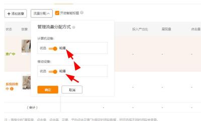 淘宝直通车测图的时间,现在做淘宝客怎么引流