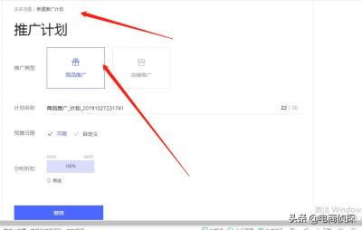 直通车淘宝分时折扣怎么设置,怎样让男生主动联系女生