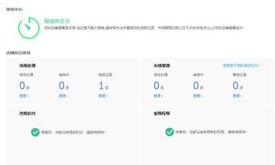 淘宝虚假交易降权直通车屏蔽,淘宝号为什么降权