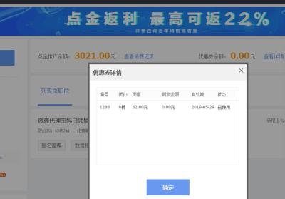 淘宝直通车痛苦,想问一下去成都需要安排几天假比较合适
