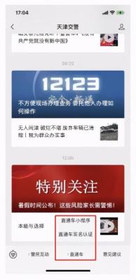 淘宝店铺直通车考试认证入口,想开一个淘宝店怎么办