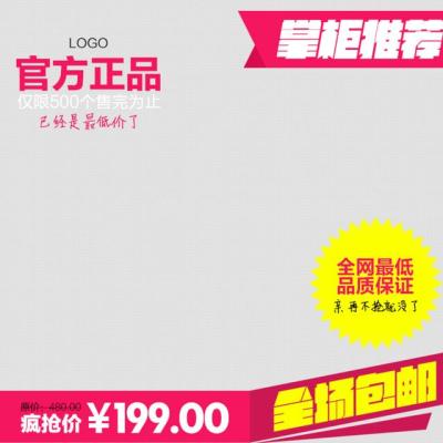 淘宝直通车图片尺寸是多少合适,想从1688上拿货