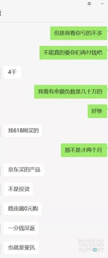 淘宝直通车余额是负数,银行存款会变负数吗